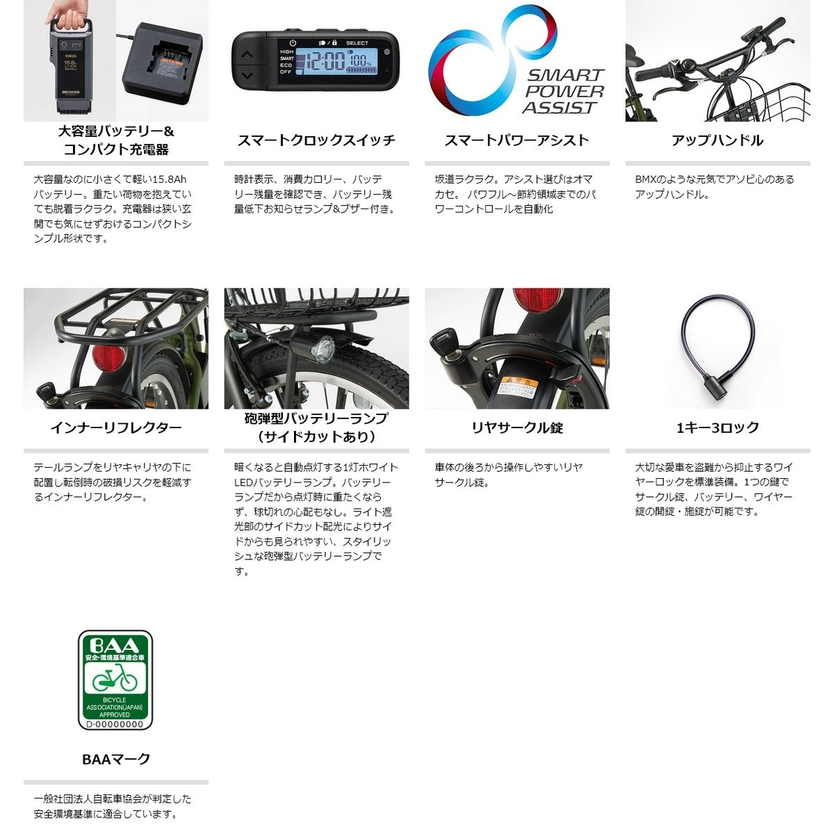 店頭受取限定 電動自転車 ヤマハ PAS ULU パス ウル 26インチ YAMAHA PA26U 電動アシスト自転車
