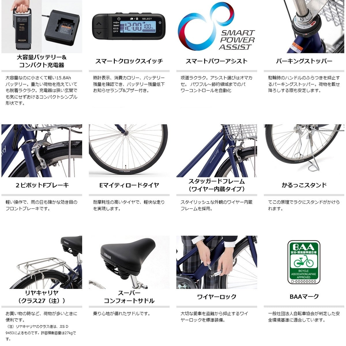 店頭受取限定 電動自転車 ヤマハ PAS CITY-SP5 パス シティ-SP5 27インチ 15.8Ah 2026 YAMAHA PA27CSP5 電動アシスト自転車