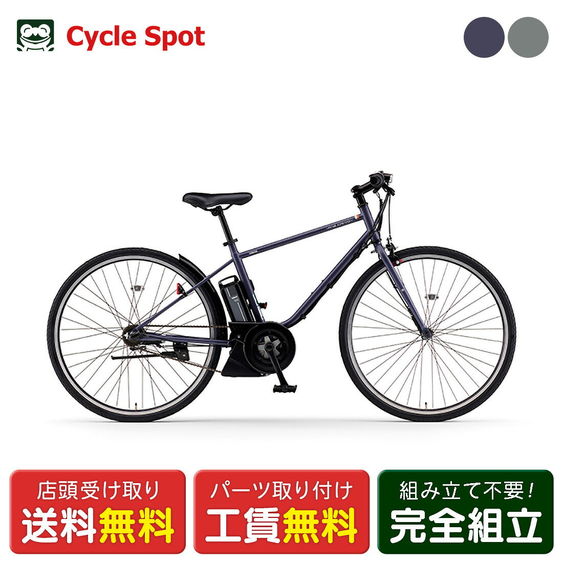 店頭受取限定 電動自転車 ヤマハ PAS CRAIG パス クレイグ 700C 8.9Ah 2026 YAMAHA 電動アシスト自転車