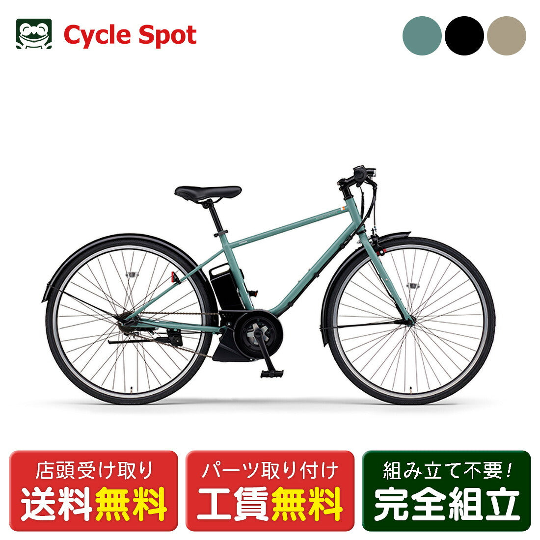 店頭受取限定 電動自転車 ヤマハ PAS CRAIG PLUS パス クレイグ プラス 700C 15.8Ah 2026 YAMAHA 電動アシスト自転車