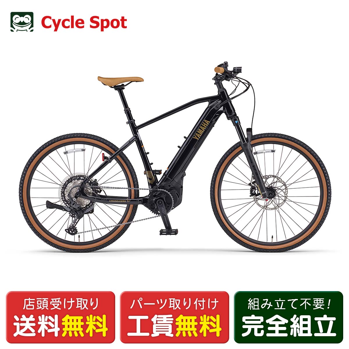店頭受取限定 電動自転車 スポーツ ヤマハ CROSSCORE RV クロスコア 27.5インチ 13.1Ah 2027 YAMAHA 電動アシスト自転車