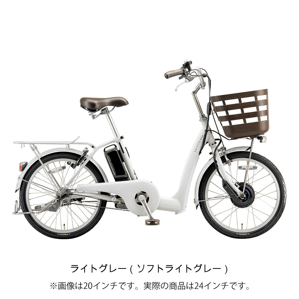 店頭受取限定 ブリヂストン BRIDGESTONE ラクット24 電動
