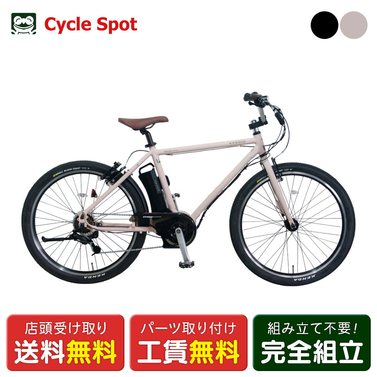 店頭受取限定 電動自転車 スポーツ サイクー BASE one ベースワン 26インチ 8.5Ah 2026 CYCOO 電動アシスト自転車 [TDE-602L[2604]]