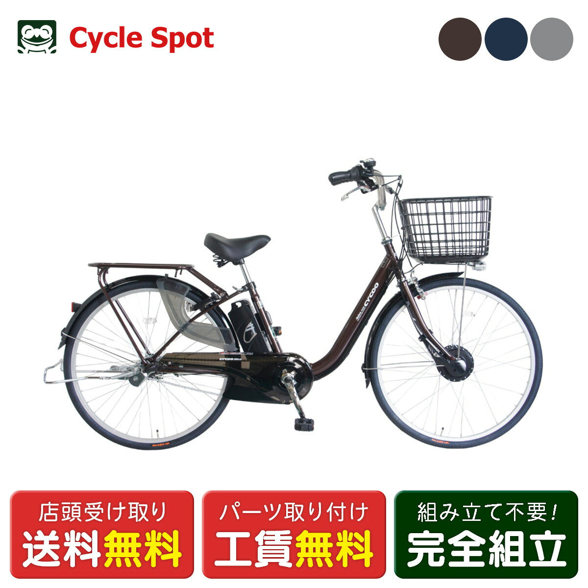 店頭受取限定 電動自転車 サイクー Refna HOME 26 リフナホーム 26インチ 11.2Ah 2026 CYCOO 電動アシスト自転車 [TDF-15Z-CJ]