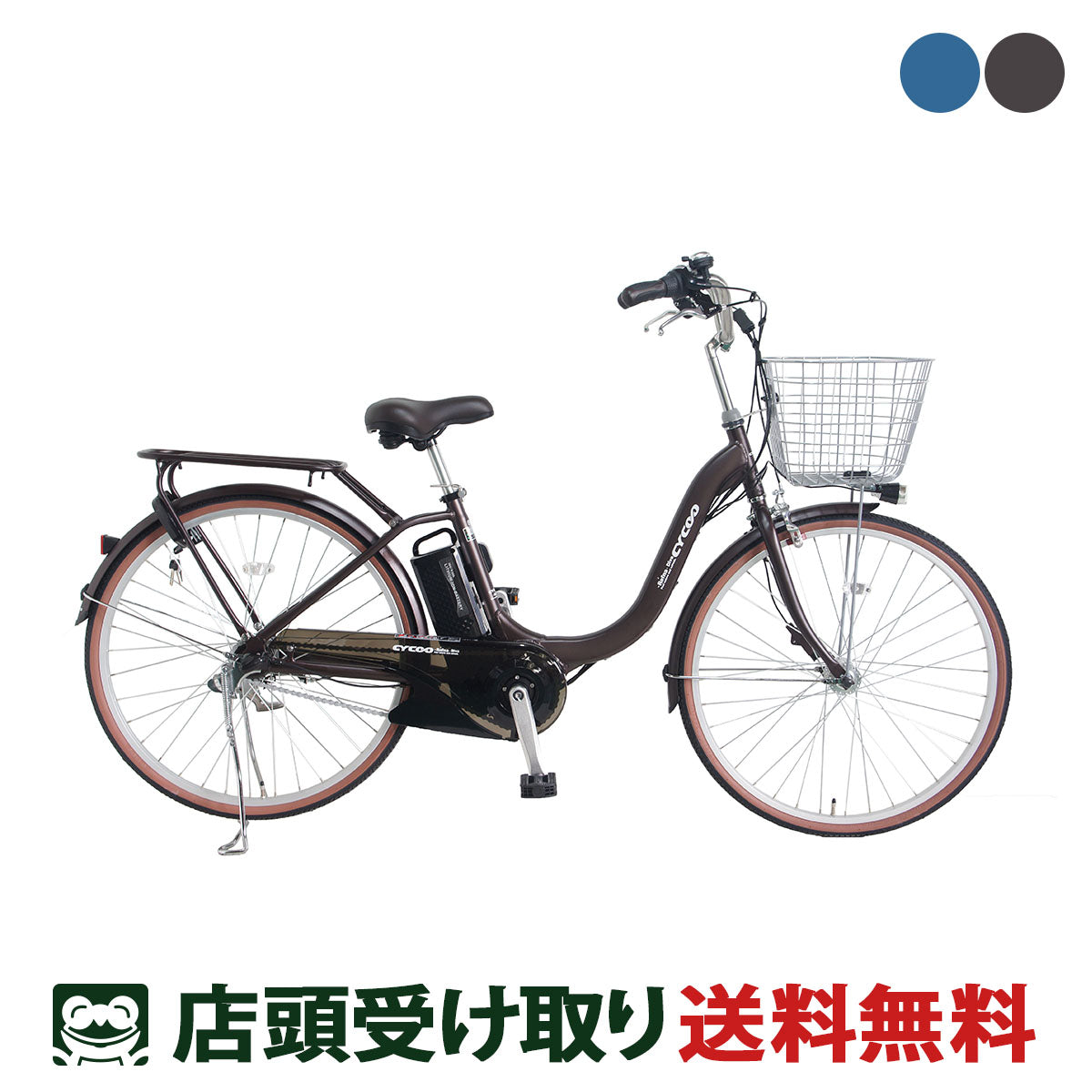 すべての商品 – Uber Eats 配達パートナー専用 自転車店 サイクルスポット