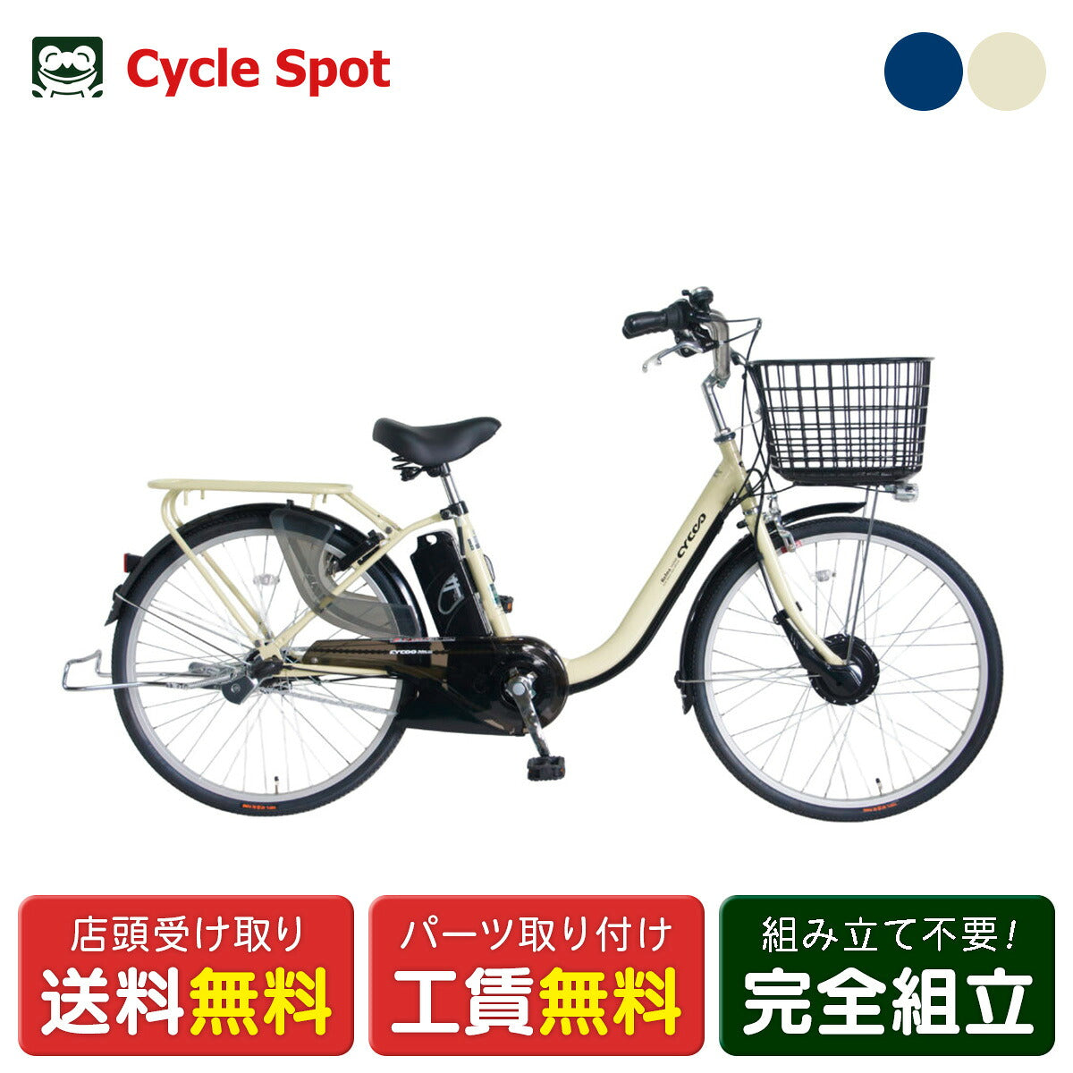 店頭受取限定 電動自転車 サイクー Refna HOME 24 リフナホーム 24インチ 11.2Ah 2026 CYCOO 電動アシスト自転車 [TDH-415L]