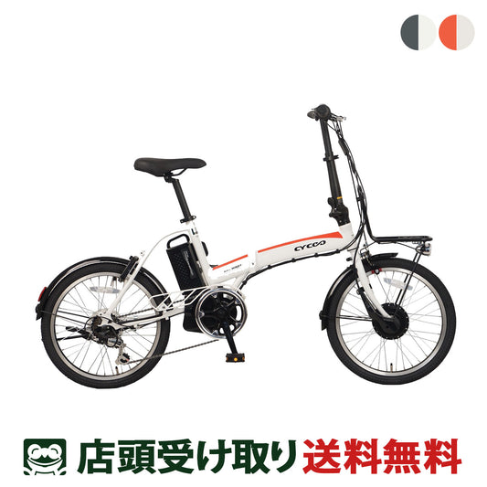 サイクー CYCOO Refna WINDY ウィンディ 電動アシスト小径自転車 8.5Ah 20インチ [TDN-228L]