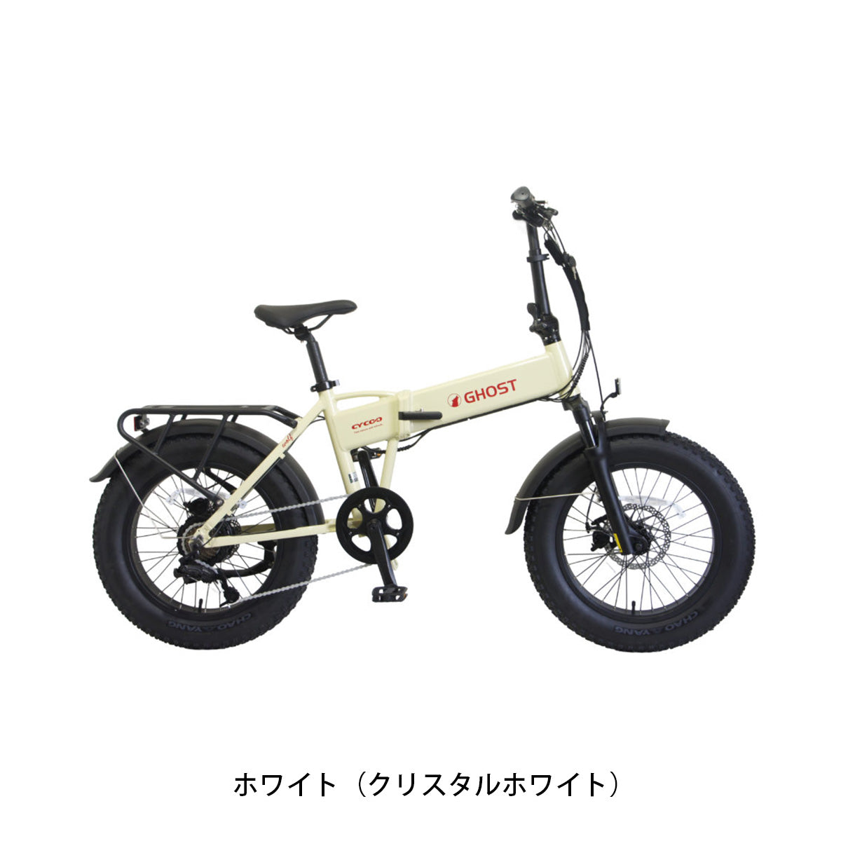 店頭受取限定 電動自転車 スポーツ サイクー GHOST WOLF ゴーストウルフ 2026 CYCOO 電動アシスト自転車 [TDN-244L]