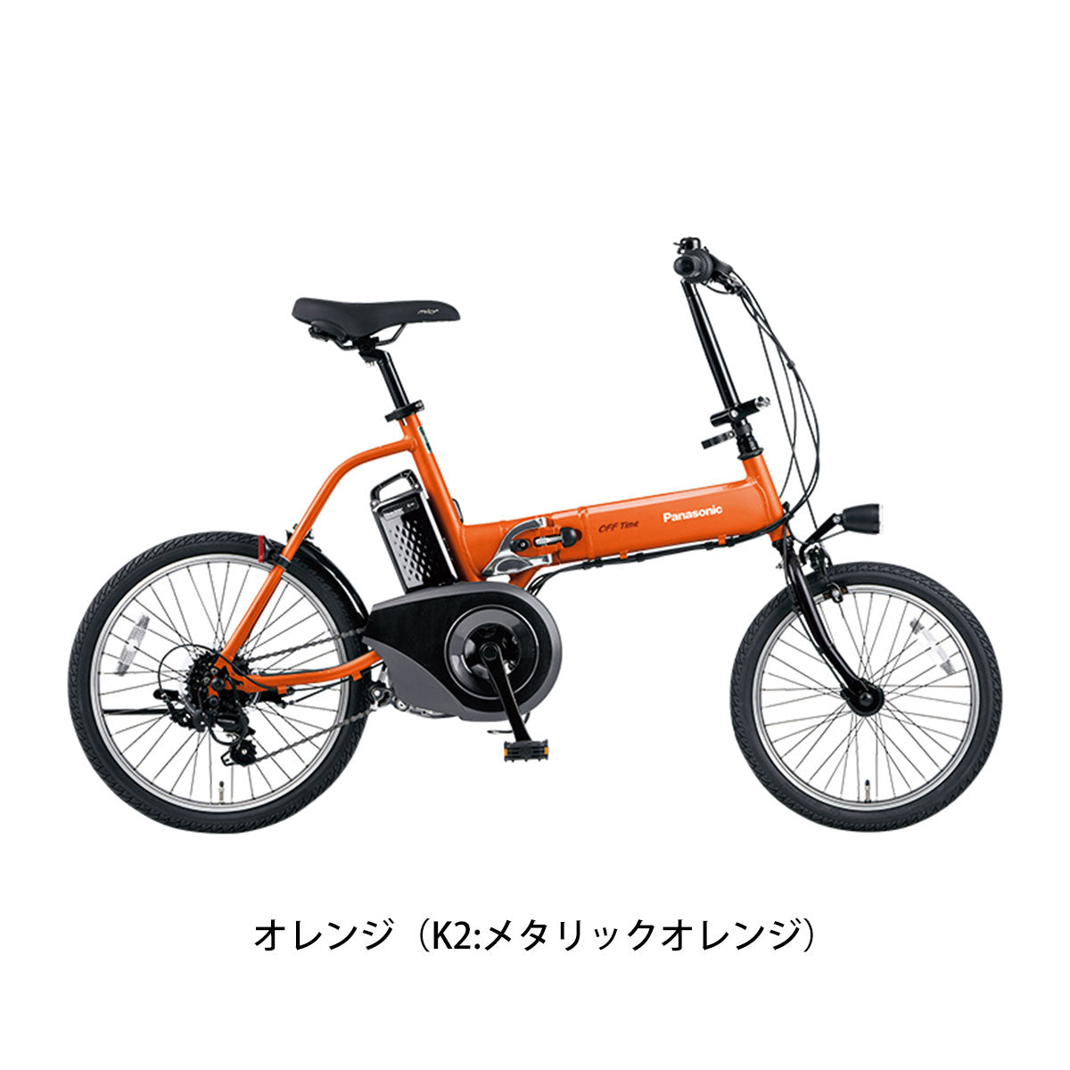 Panasonic オフタイム OFF Time 電動自転車 - 自転車