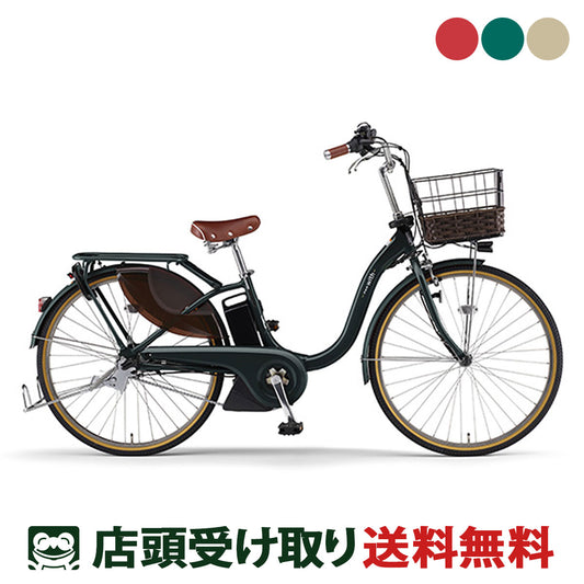 ヤマハ PAS With DX24 電動自転車 15.8Ah 24インチ