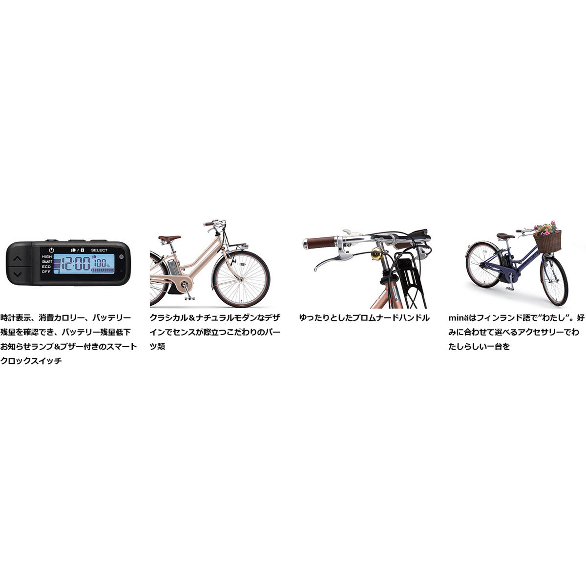 電動自転車 ヤマハ PA26BGM6J PAS Mina 26型 ベージュ - 自転車