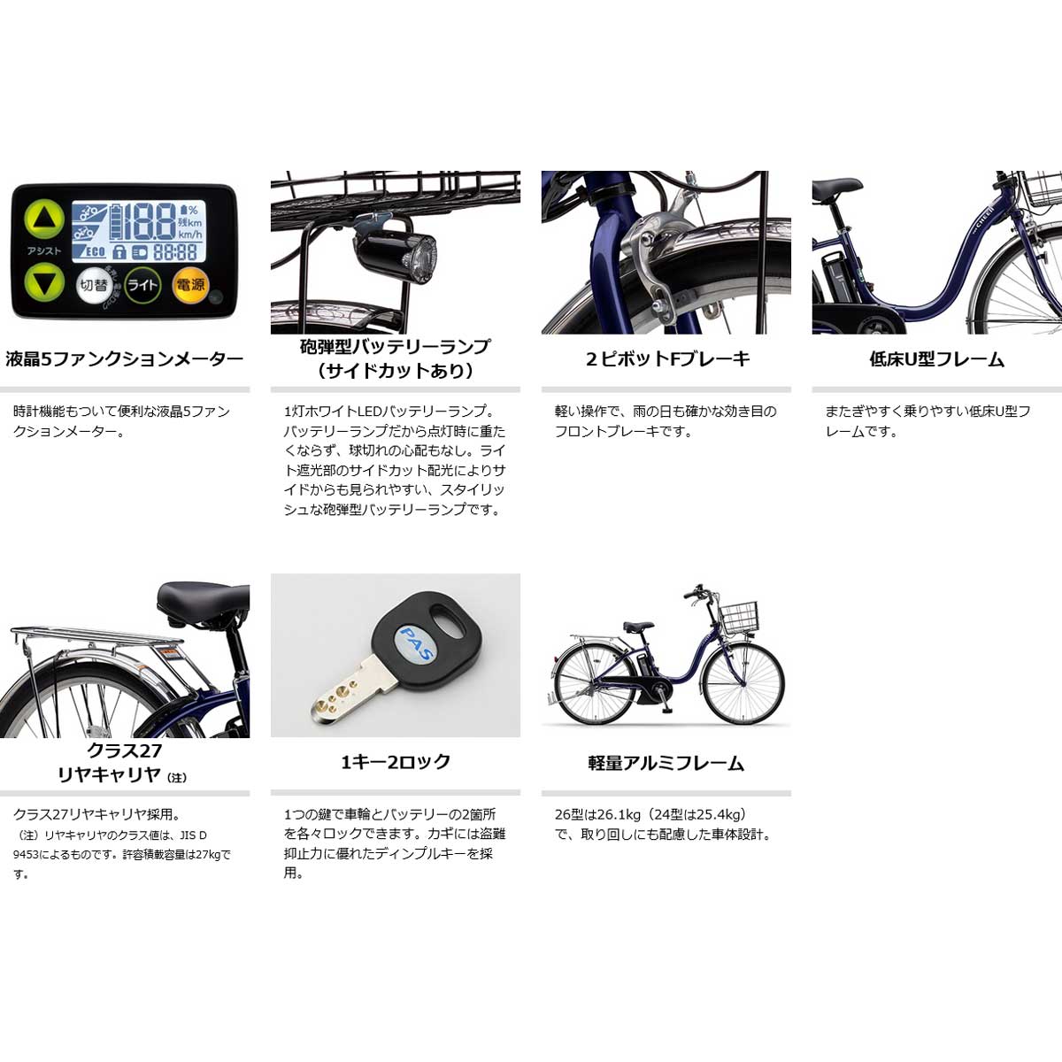 ヤマハ PAS Cheer26 電動自転車 8.9Ah 26インチ – Uber Eats 配達 ...