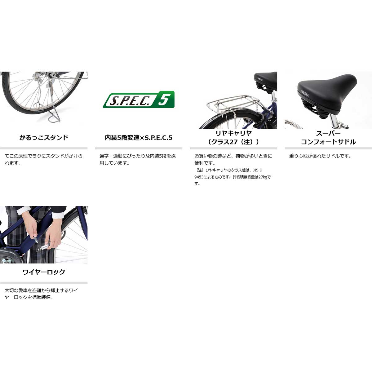 ヤマハ PAS CITY-SP5 電動自転車 15.8Ah 27インチ – Uber Eats 配達パートナー専用 自転車店 サイクルスポット