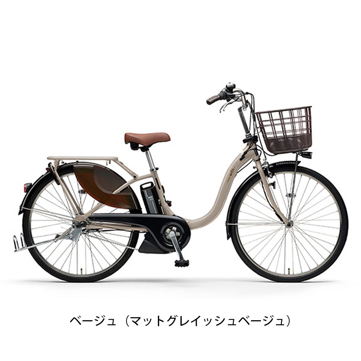 ヤマハ PAS With26 UberEats カスタムセット 電動自転車 26インチ